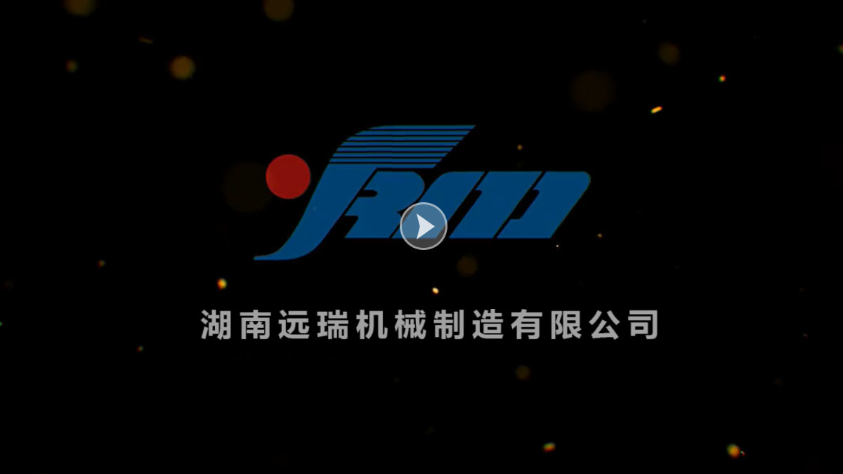 湖南乐鱼官方注册机械制造有限公司